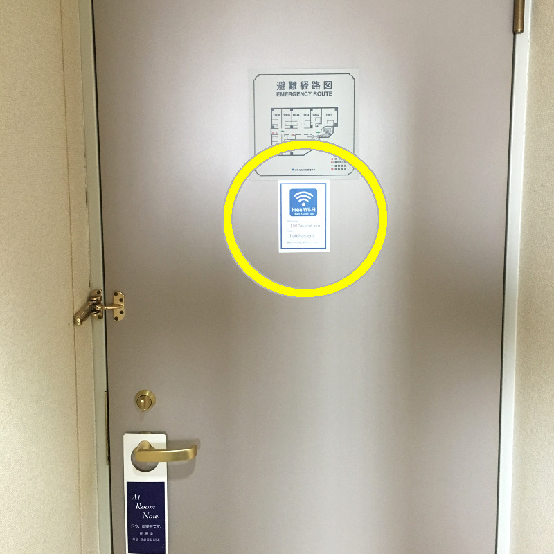 wifiパス