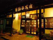 This photo about Yakushidaira Akanejyuku shared on HyHotel.com