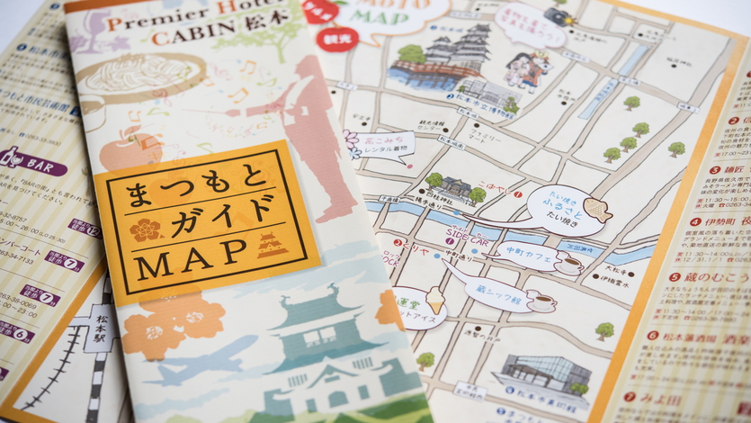 【スタッフお手製の松本ガイドMAP】