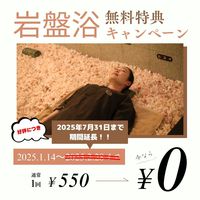 (7/31()܂ŕhҌj՗Ty1lٓp3C000~tz