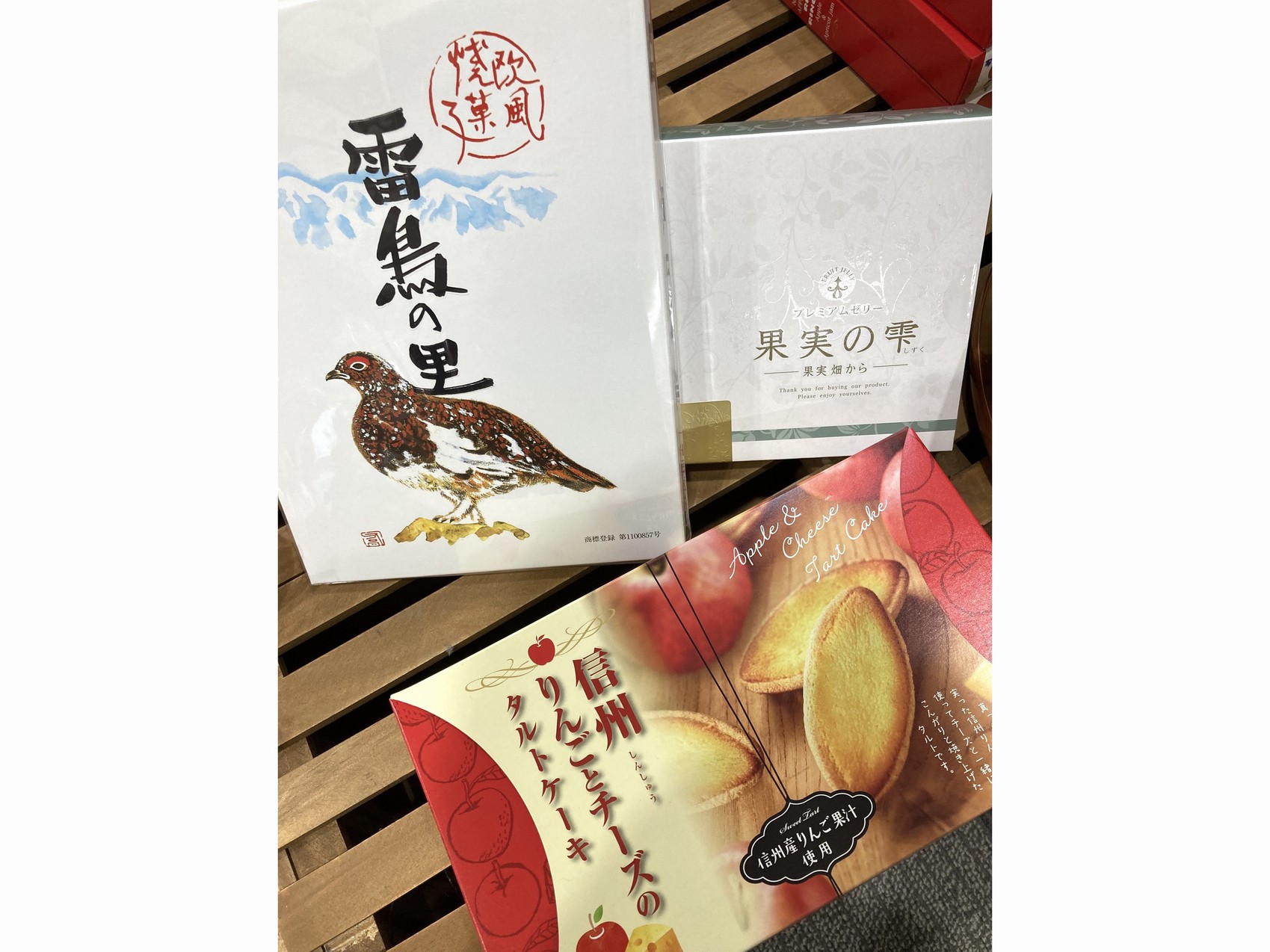 人気の信州銘菓3点セット