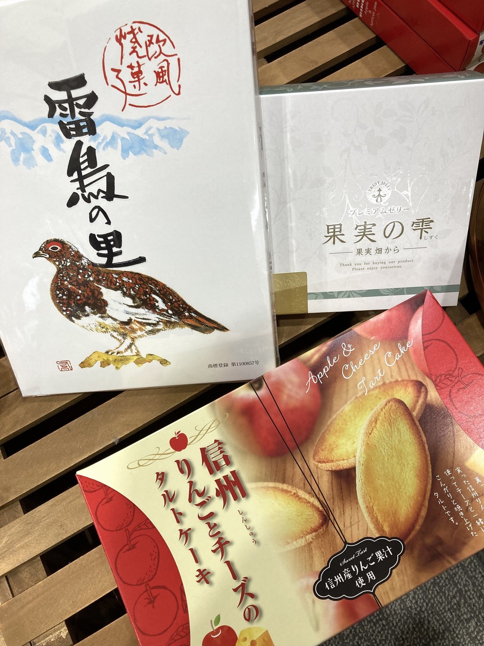  信州銘菓3点セット