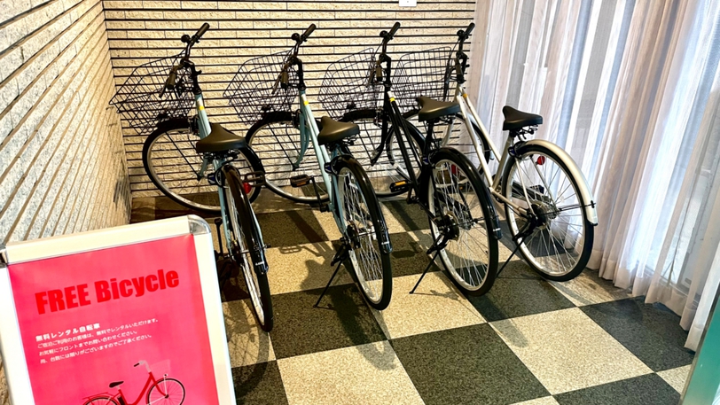 *【自転車レンタル】無料で利用可能な自転車で街巡りを。
