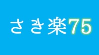 y75O6n܂閳HoCLOEԏꊮE|QUOv[g