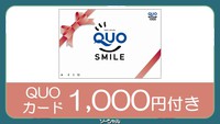 QUO1C000~v[gHoCLOEԏE|QUOv[g