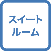 【特典付き・一押し】★日本国籍限定★シンプルステイでお得に♪ ～そしてカジノ特典★