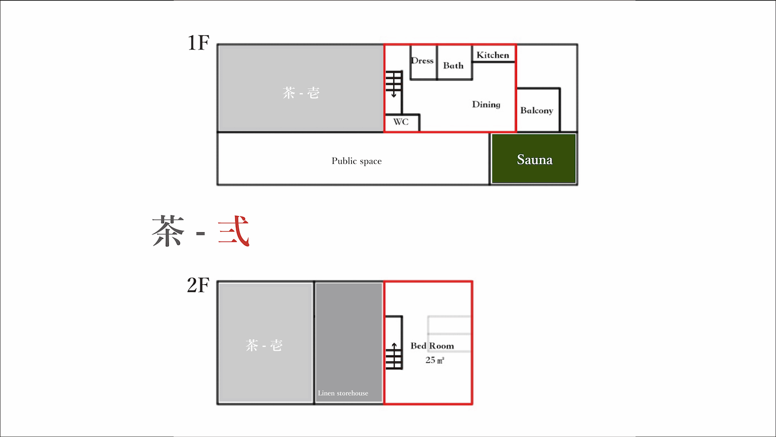 2023NewOpen【55㎡和洋スイート】貸切サウナ＜茶＞利用１階が水回り、２階はフローリングの