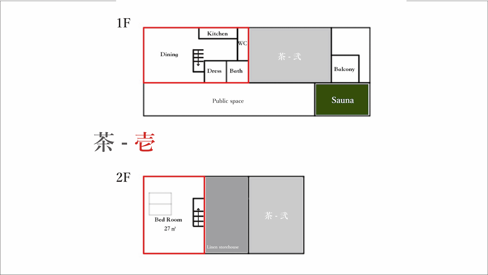 2023NewOpen【60㎡和洋スイート】貸切サウナ＜茶＞利用１階が水回り、２階は畳敷の寝室