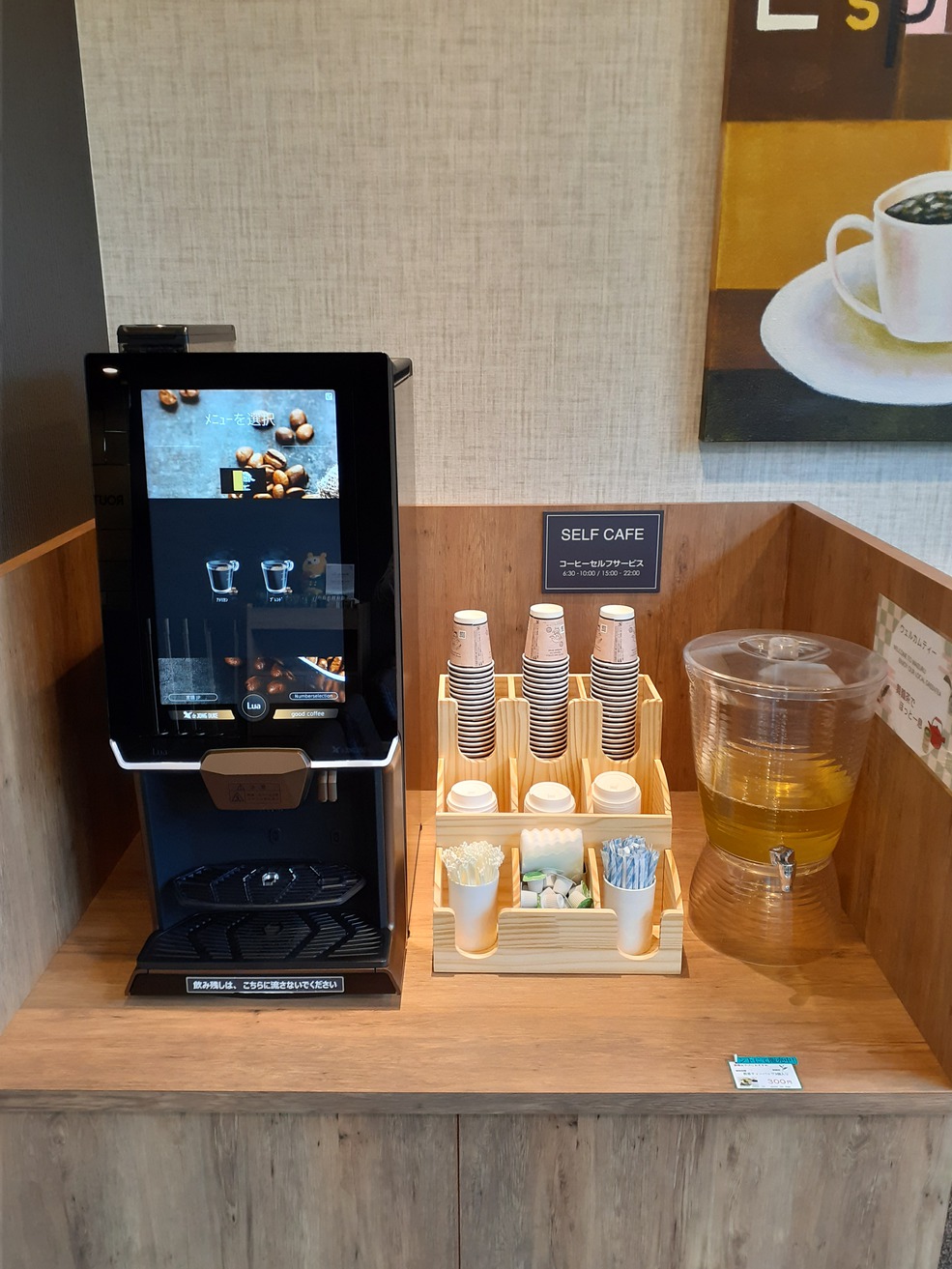 ウェルカムドリンク