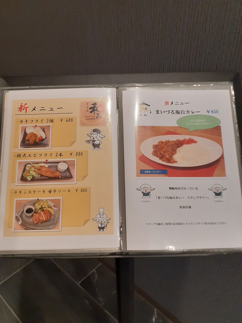 レストランオリジナルメニュー