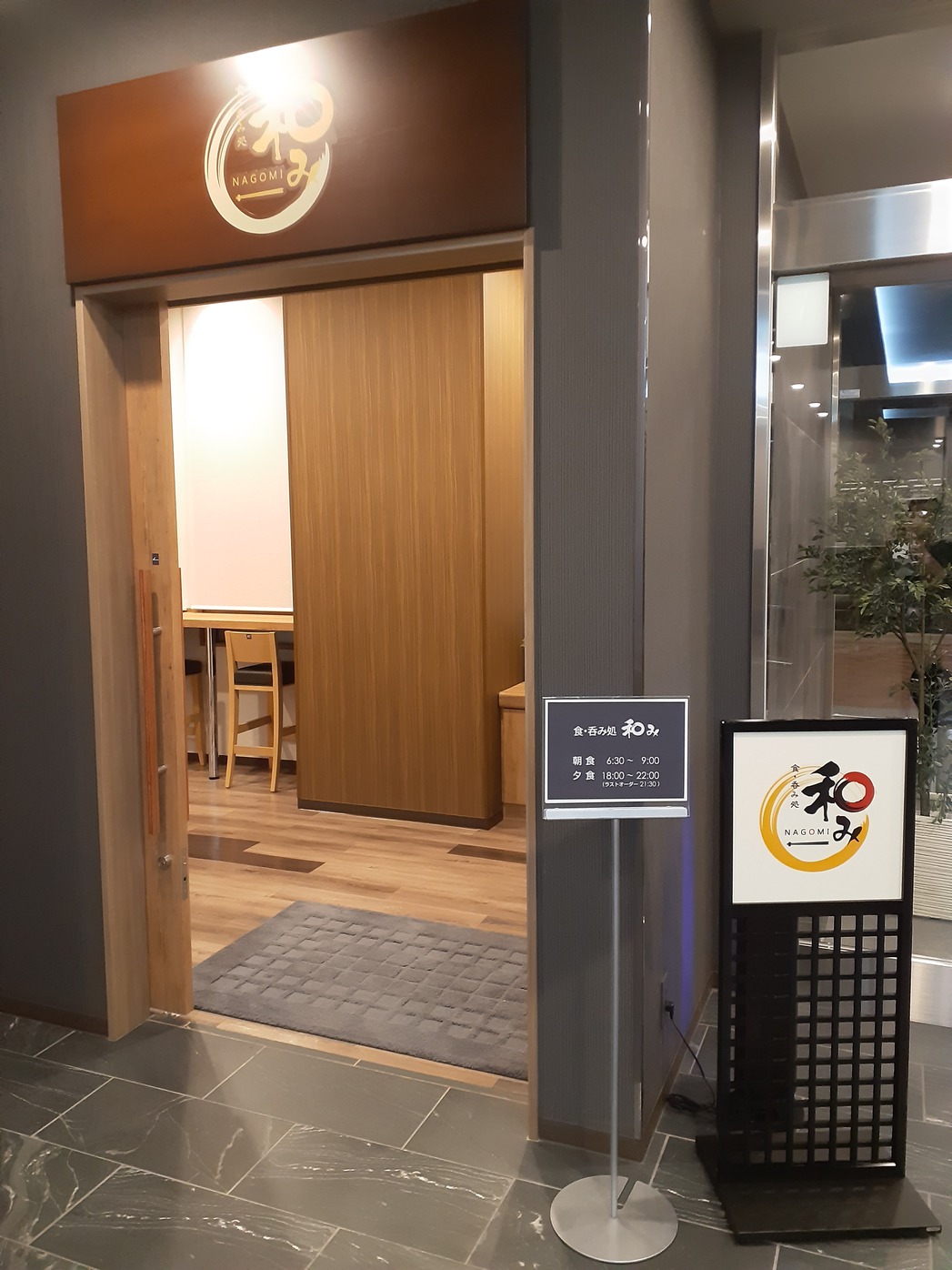 レストラン会場入口