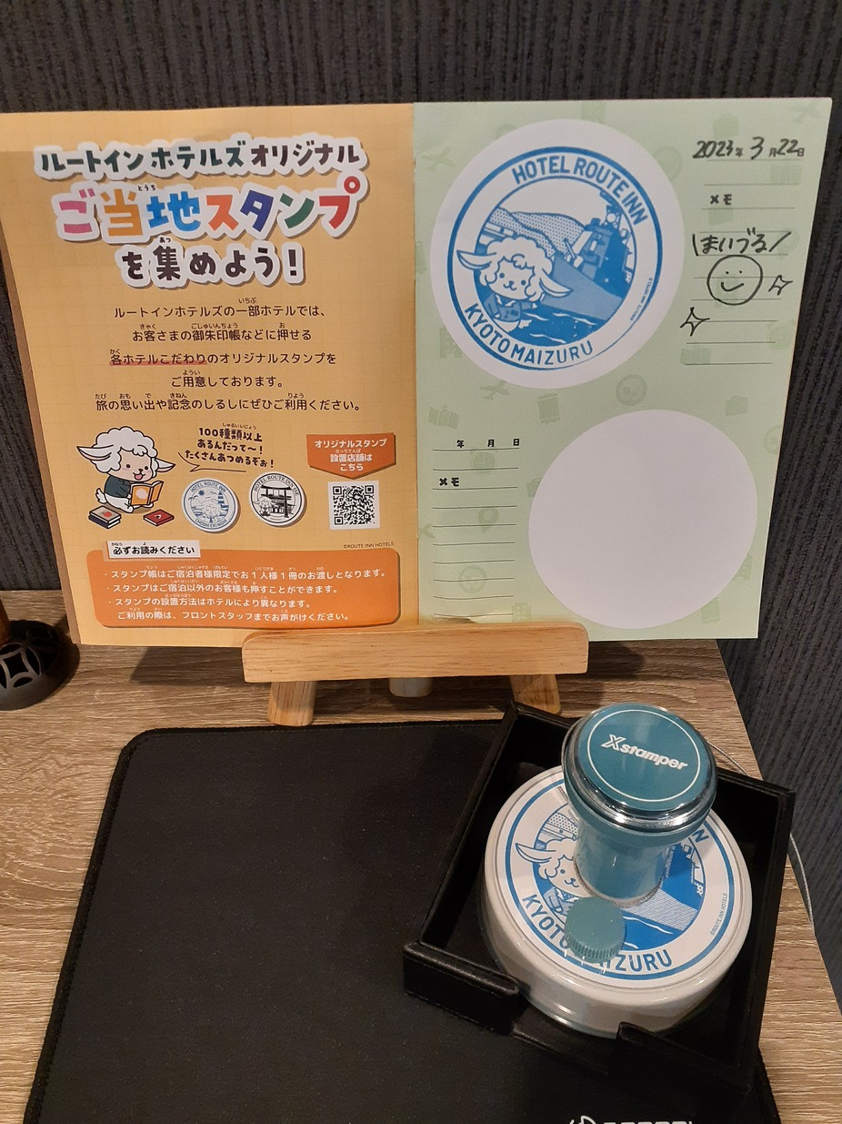 ご当地スタンプ