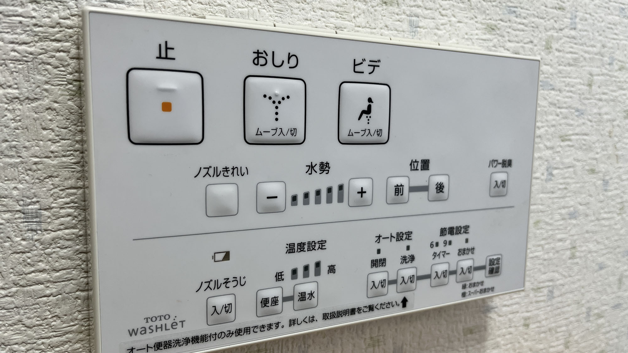 アネックス？洗浄機付きトイレ*