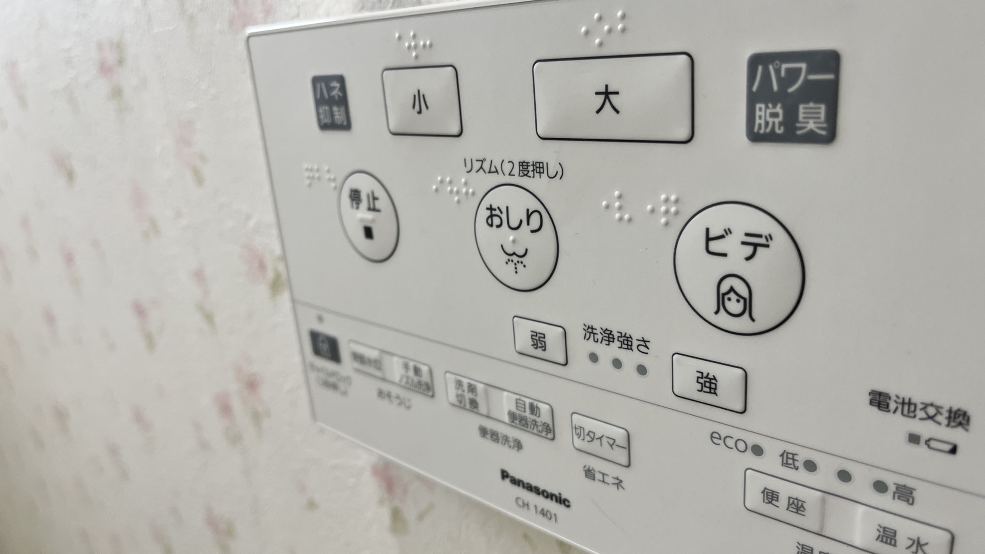 ビーチリゾートはすぬま？【2階】洗浄機付きトイレ*