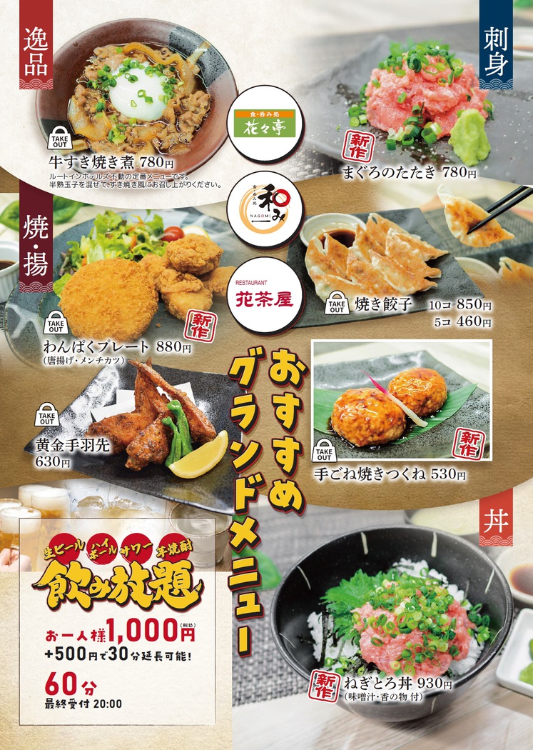おススメの夕食メニューです♪お気軽にご利用ください！