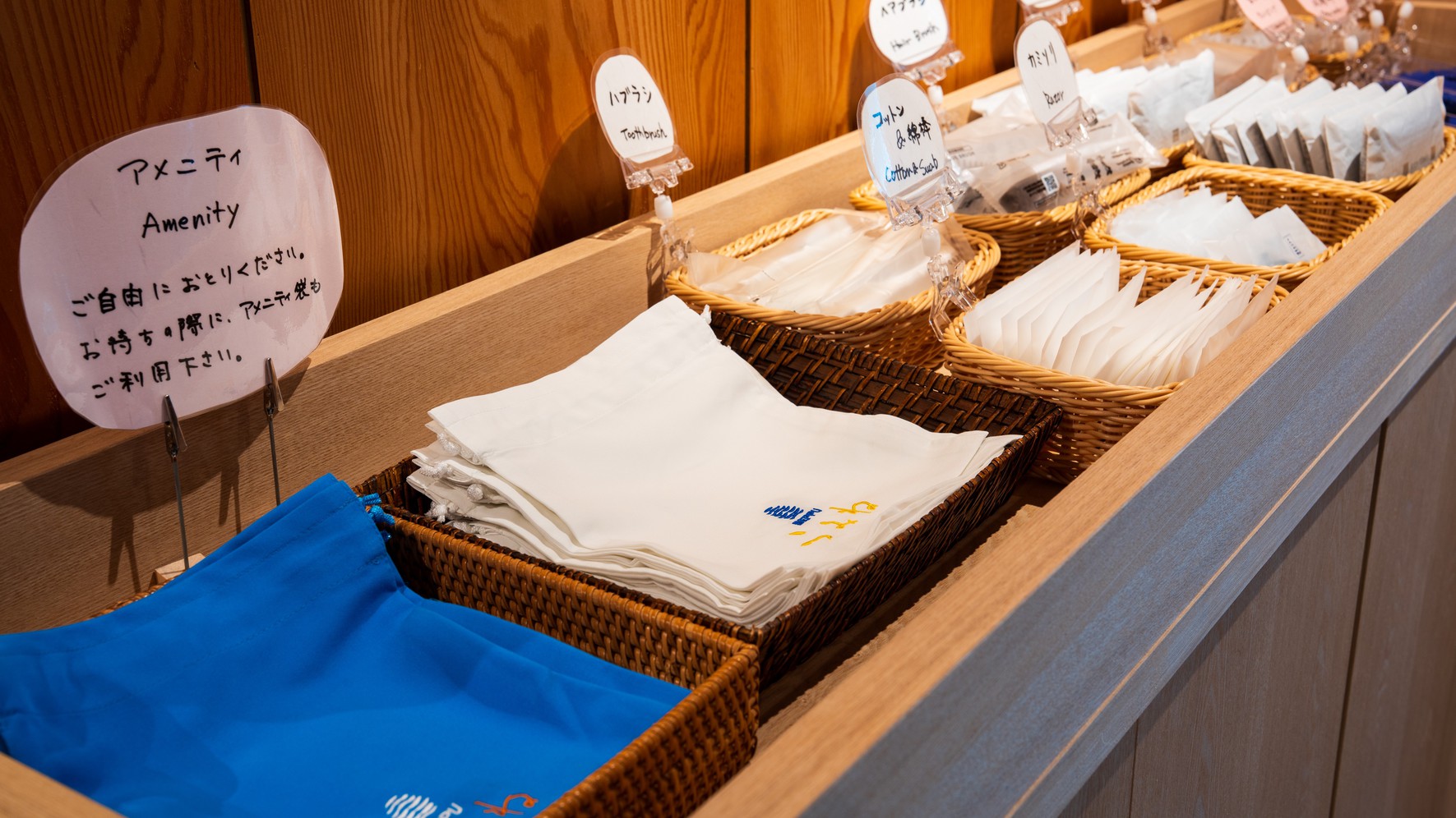 アメニティバー