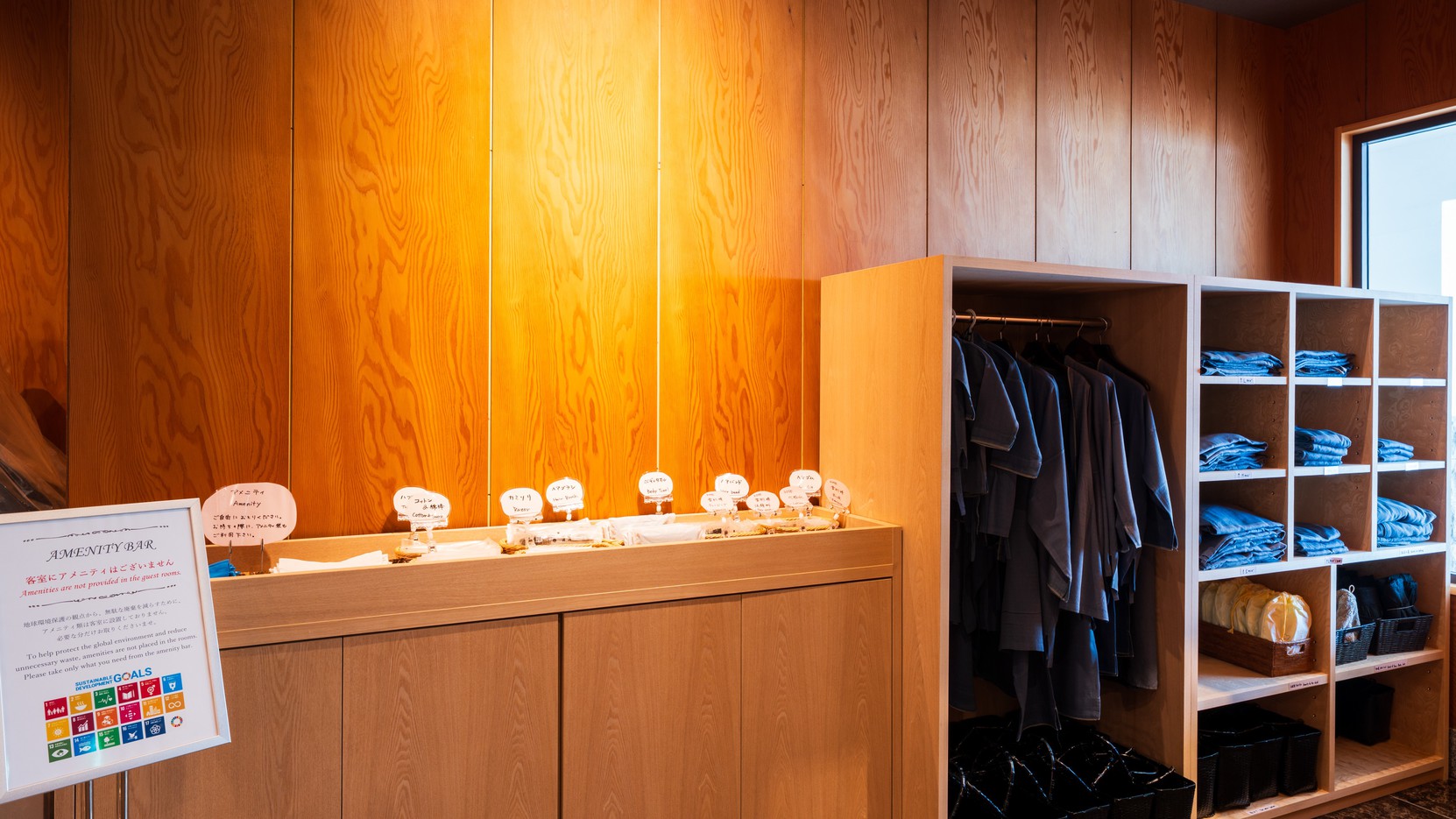 アメニティバー