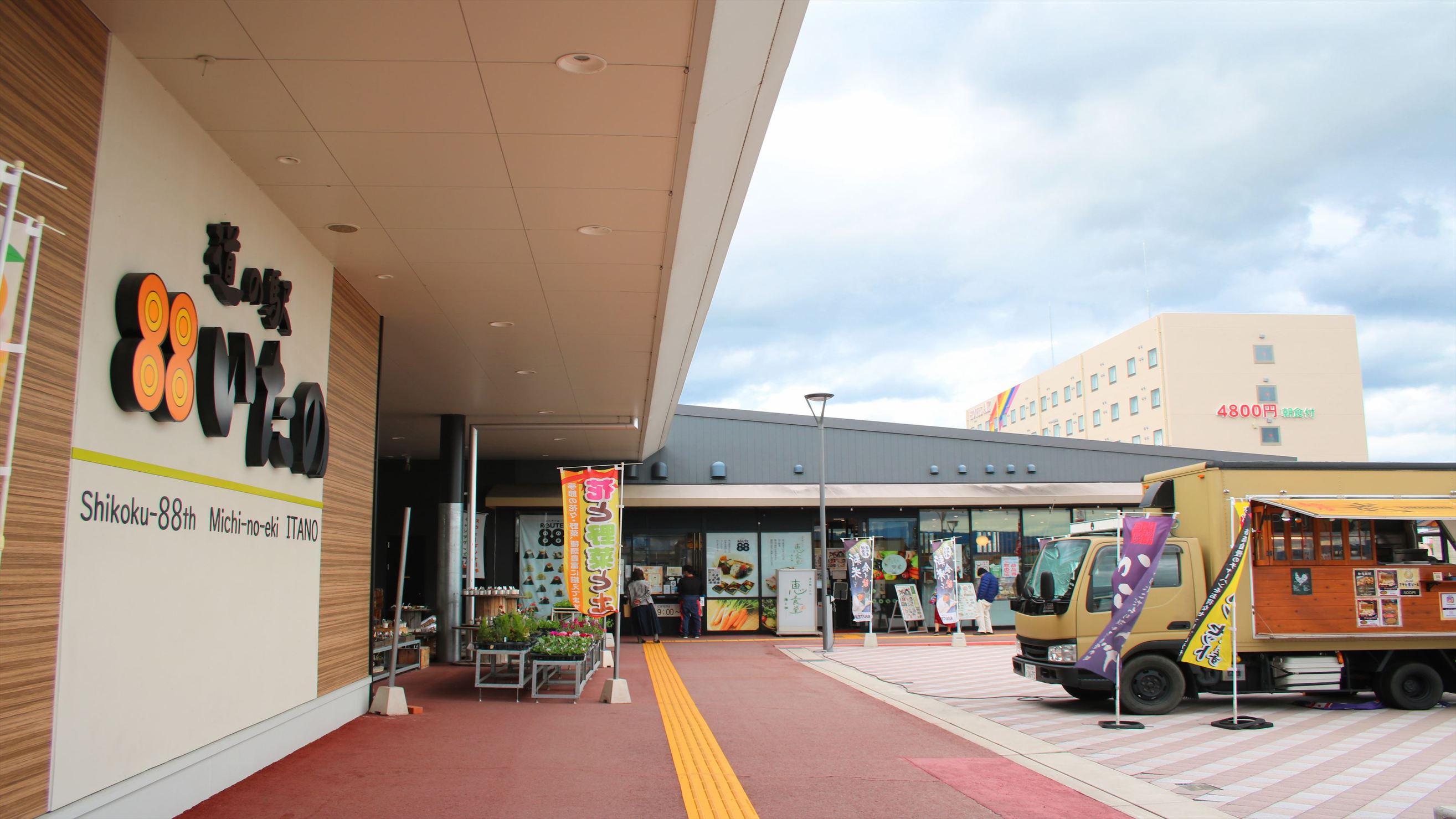 道の駅いたの真横にホテルがございます。