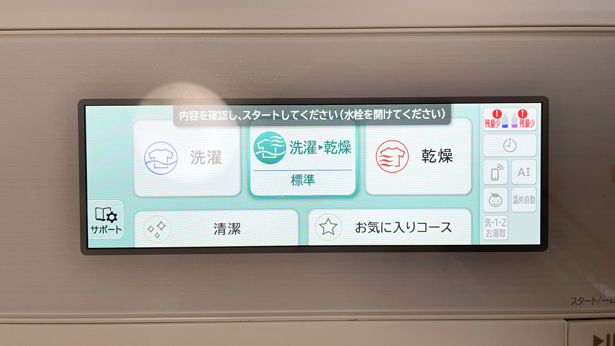 ・【洗濯機】操作画面に従って操作してください。
