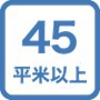 【部屋指定なし】全室オーシャンフロント48平米