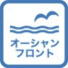 【部屋指定なし】全室オーシャンフロント48平米