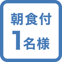 【朝食1名】ビジネス・一人旅にオススメ★仁川空港第2ターミナルのすぐ前に位置！トランジットにも推奨！