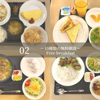 【お日にち限定】特別価格！日本語対応可能な日系ホテルで日本以上の滞在を＜大浴場サウナ＆無料朝食付き＞