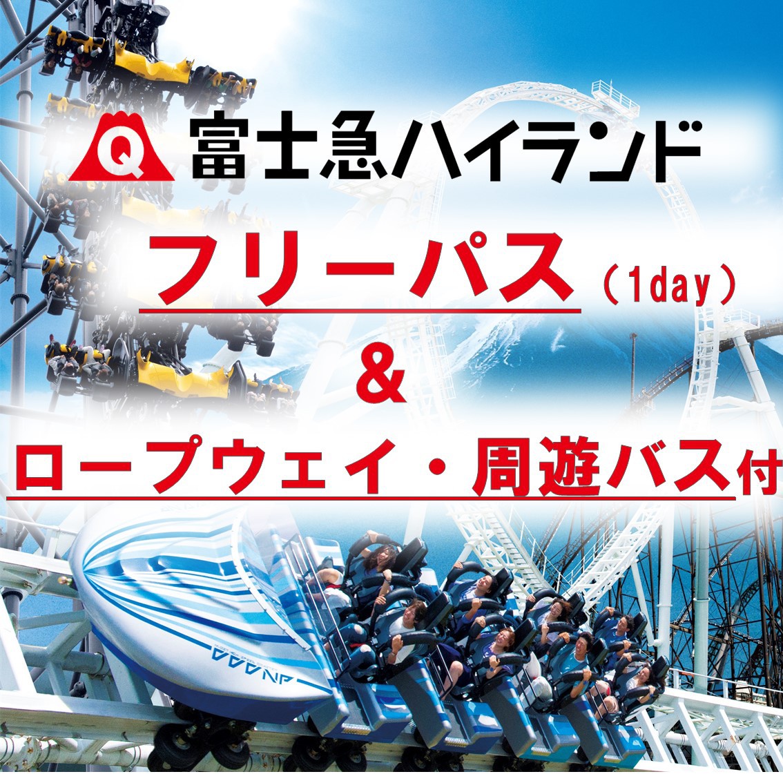 河口湖駅富士山線[富士急バス] [富士山五合目方面] 時刻表 NAVITIME