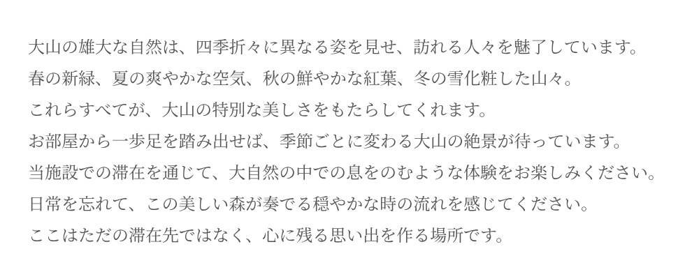 施設情報