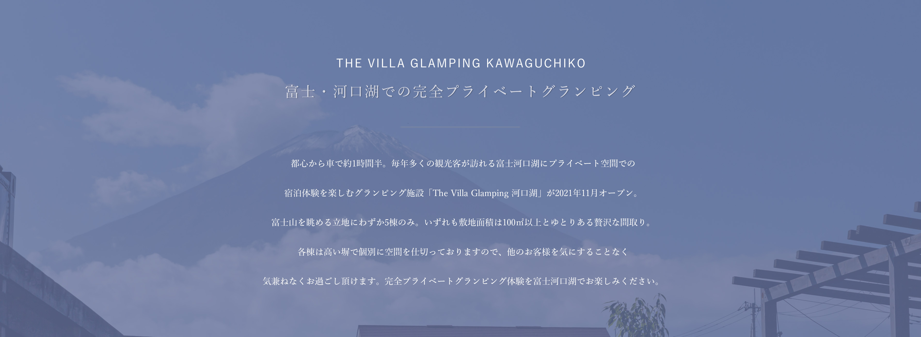 The Villa Glamping Kawaguchiko concept