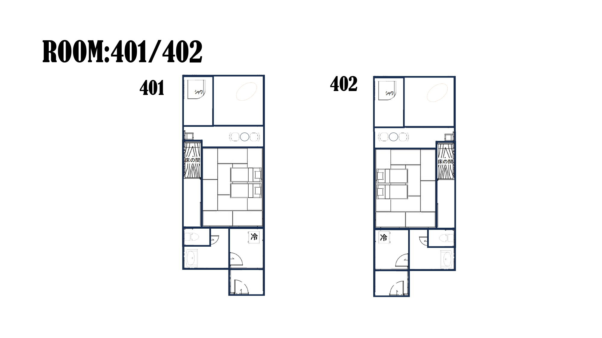 ツイン【個室露天風呂】401 402号室