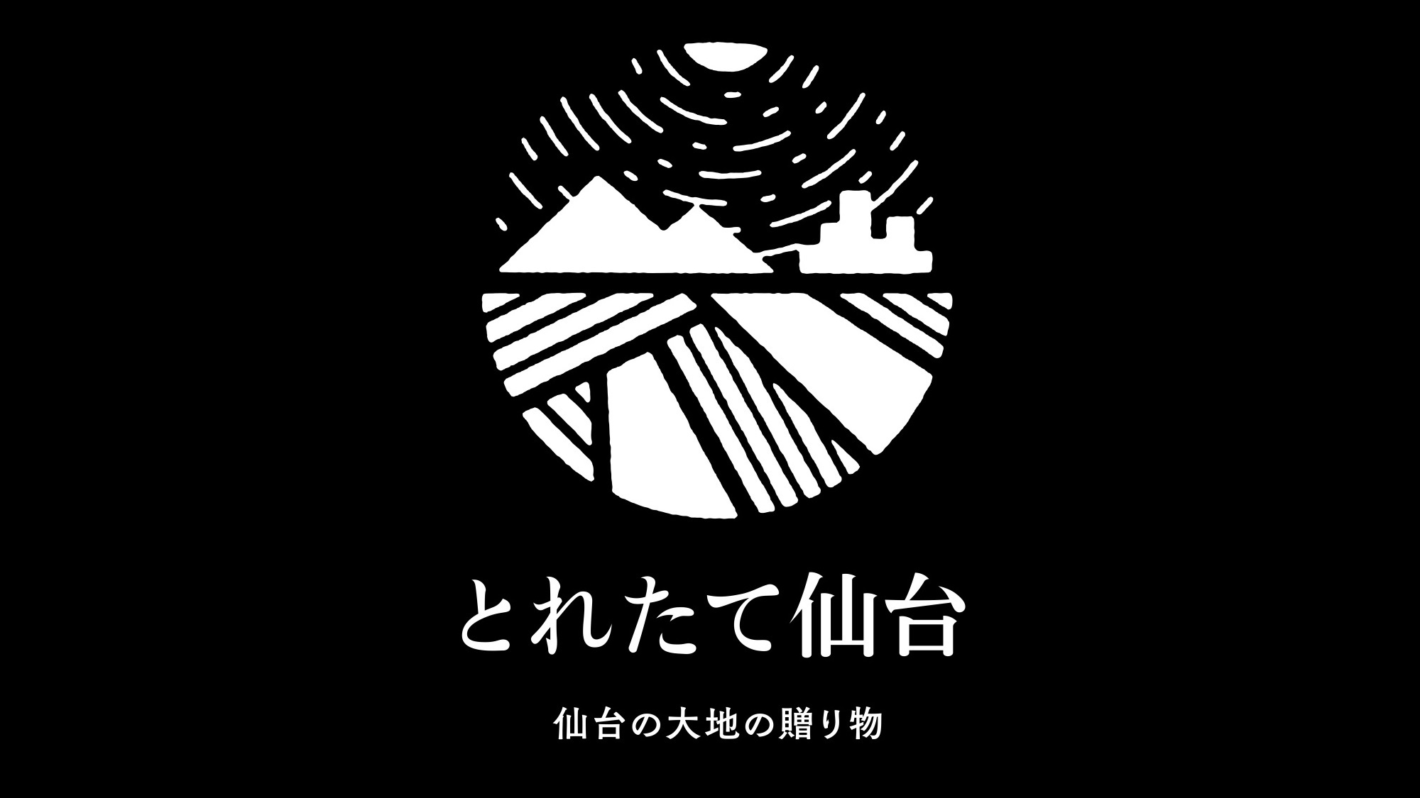 〜とれたて仙台 仙台の大地の贈り物プロジェクトとコラボ朝食〜