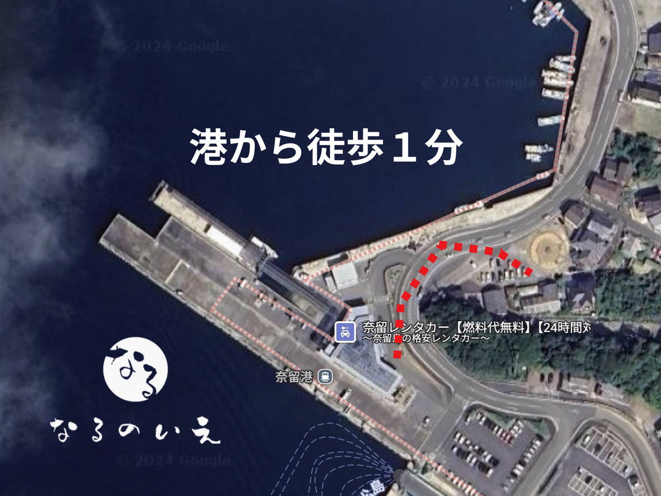 港から徒歩1分