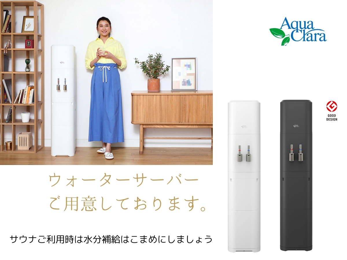 ウォーターサーバー
