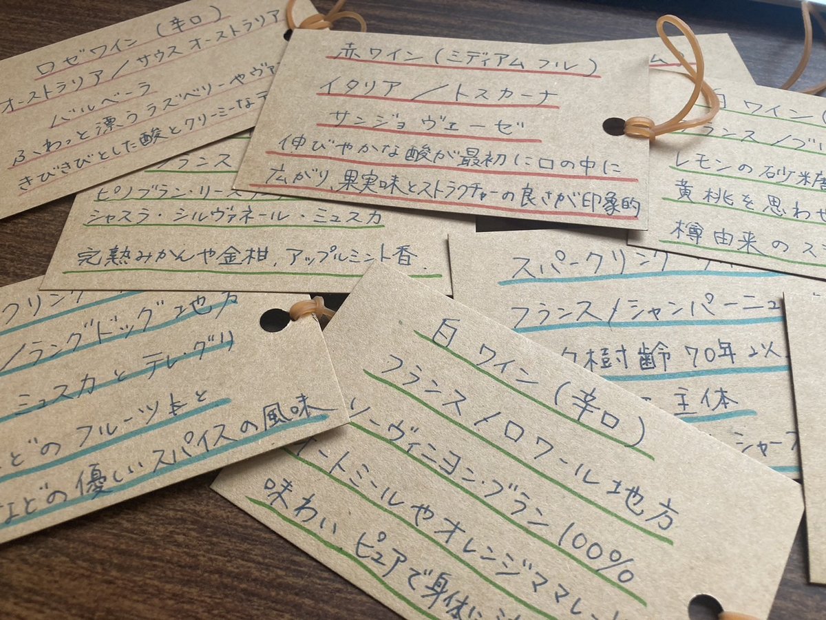 自慢のワインのご説明