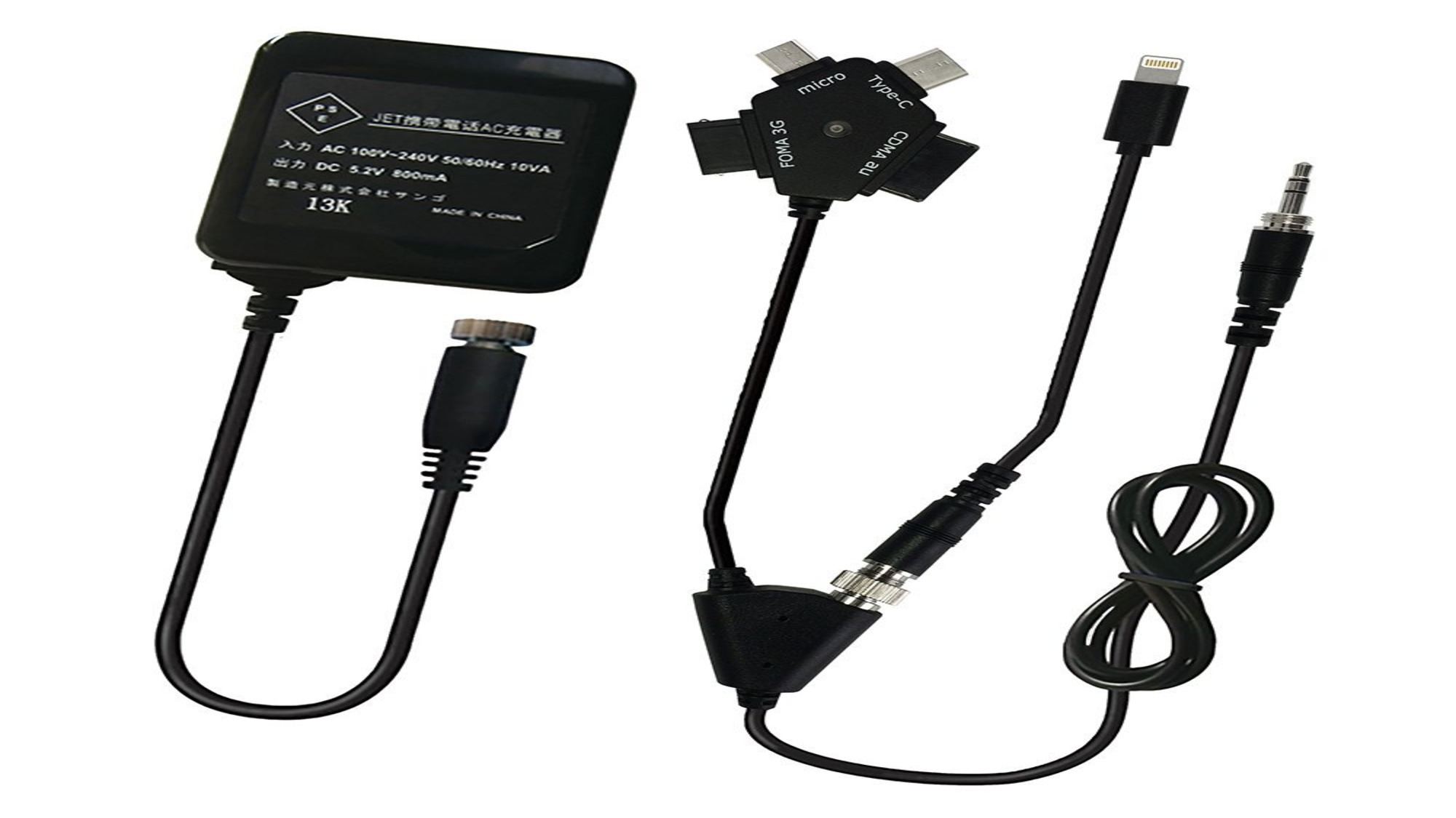 マルチ充電器（客室内備品）