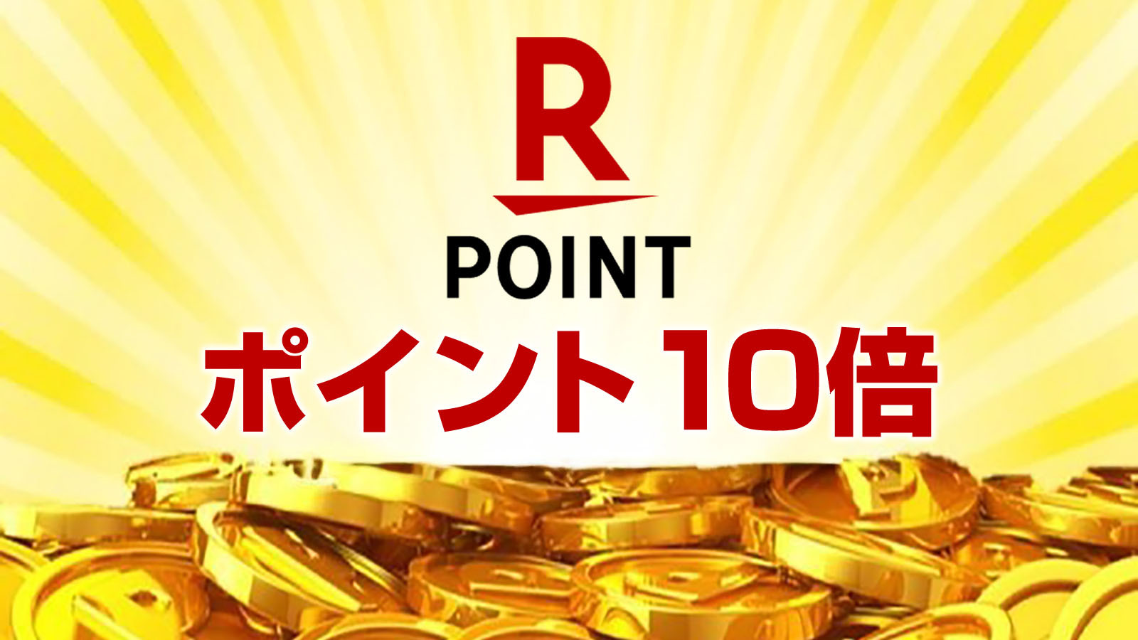 【ポイント10倍！】大浴場完備（深夜25時まで）・湯上りアイスサービス＜朝食なし＞