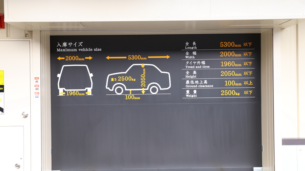 立体駐車場102台1泊/800円※先着順、予約不可、車高制限205cm