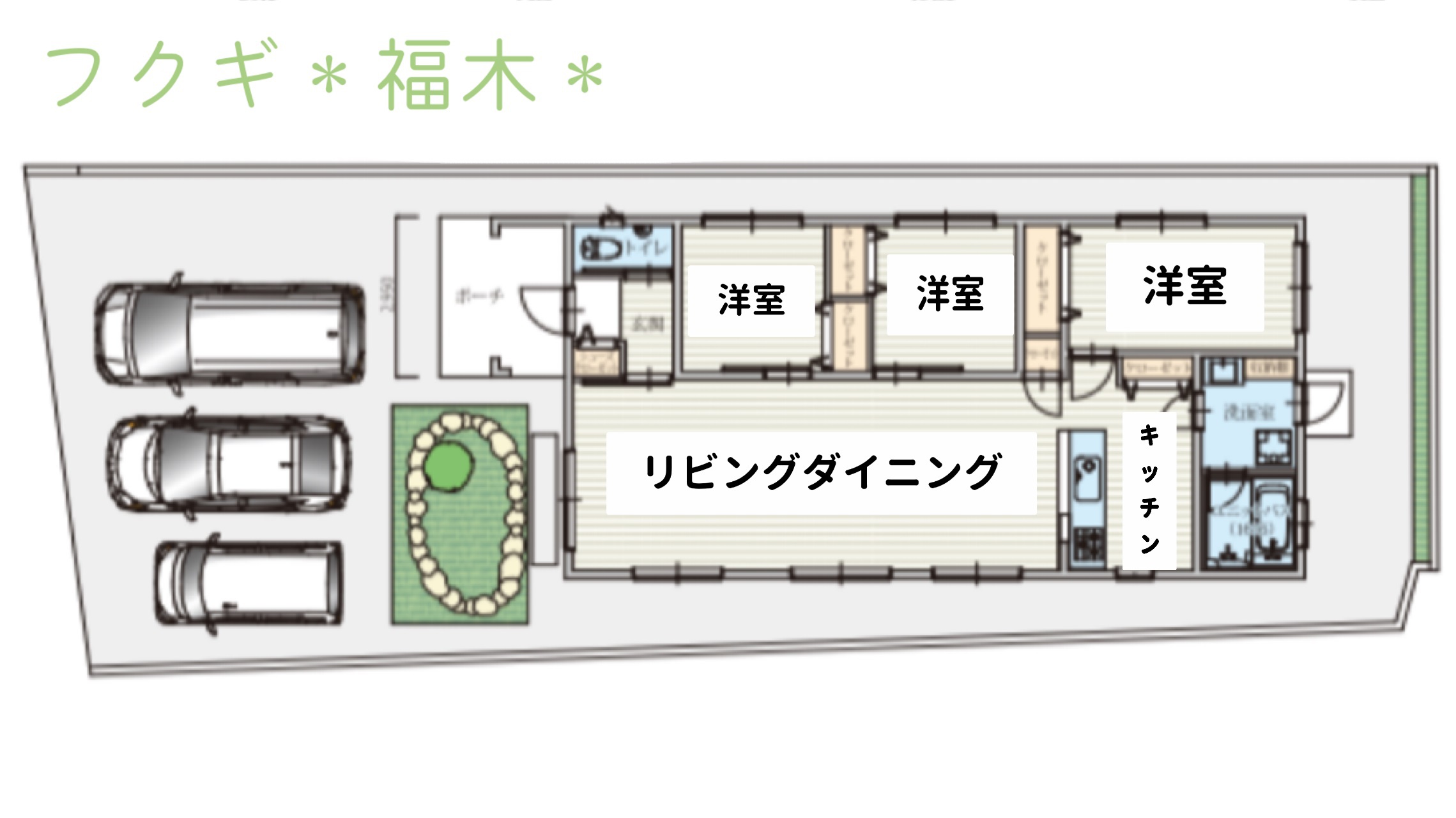 【平面図】フクギ〜福木〜