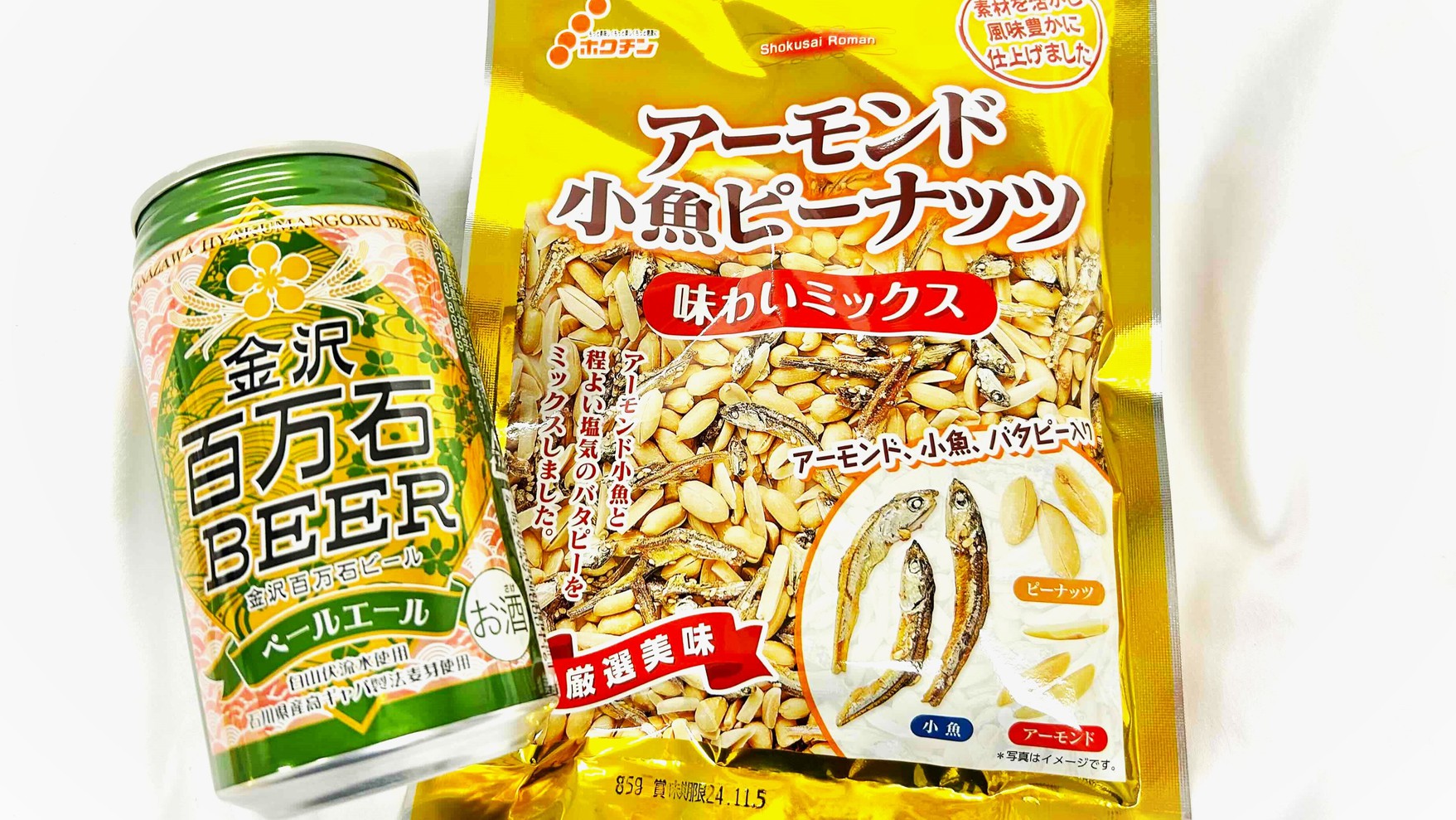金沢百万石ビール&おつまみ
