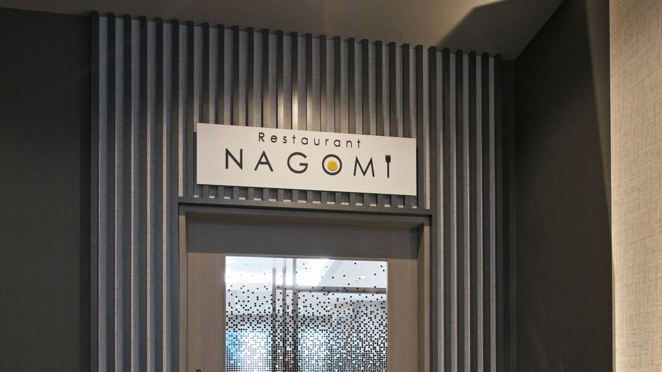 Restaurant NAGOMI