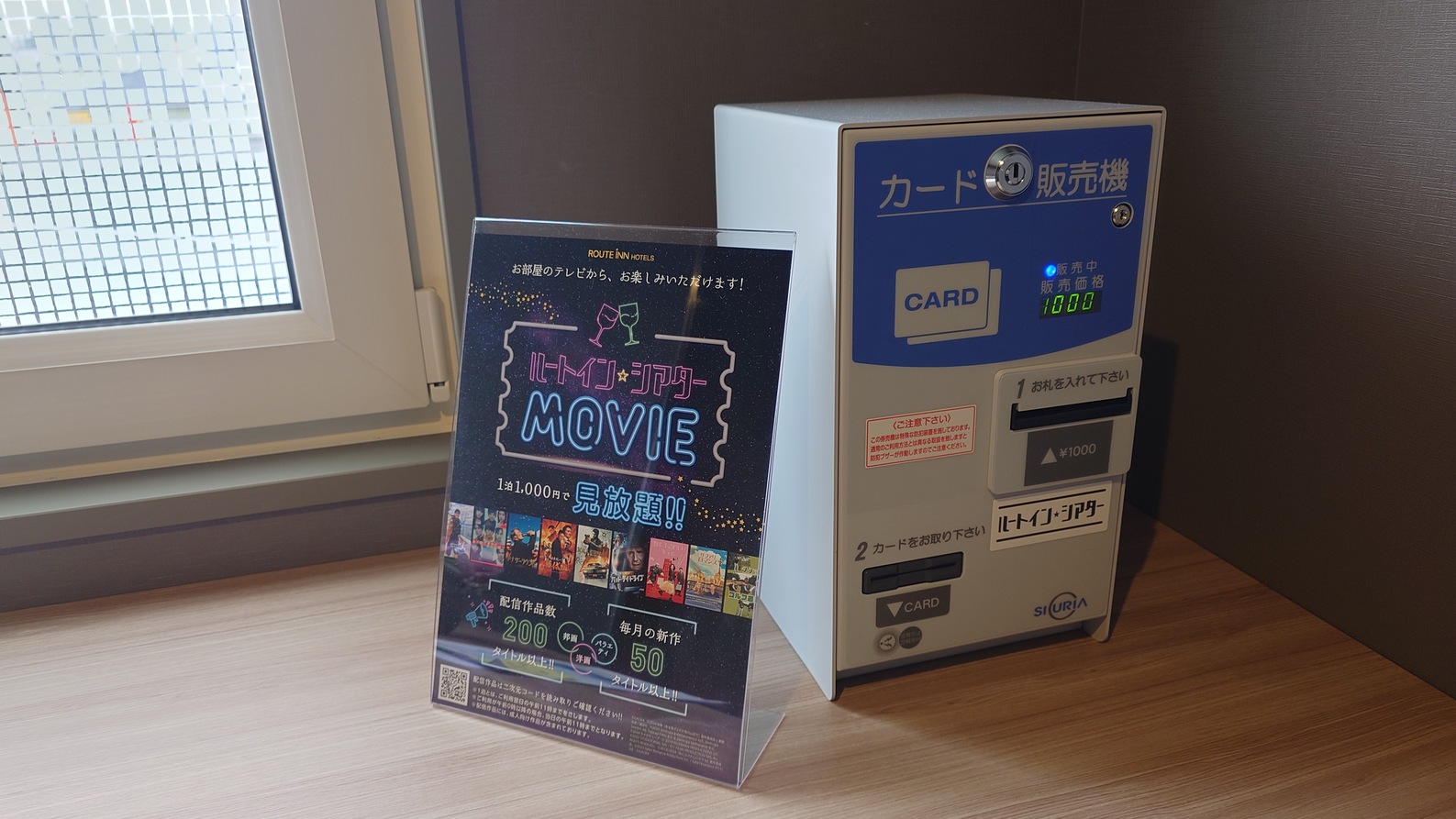 3階・6階・9階VOD券売機