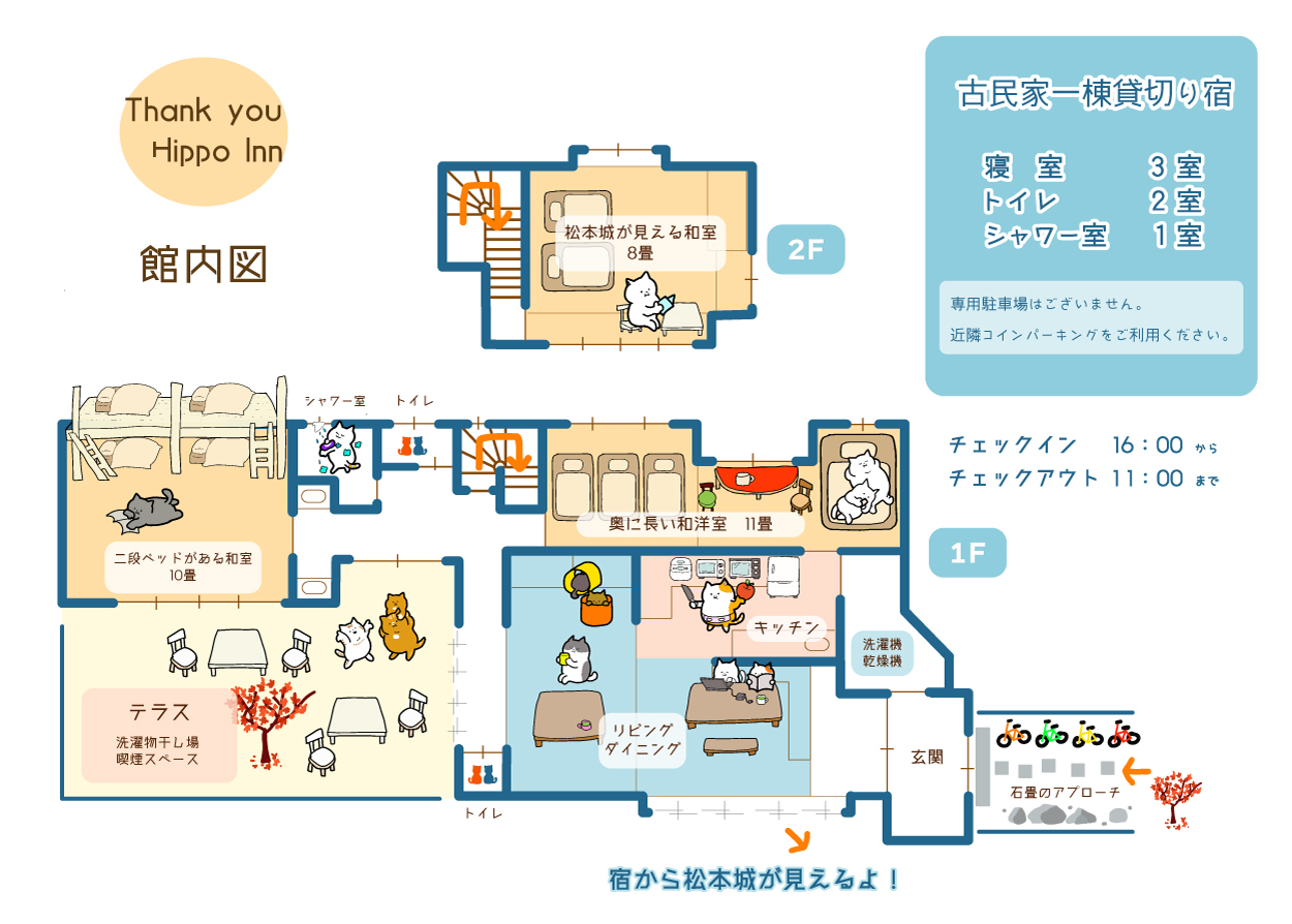 Popotel one間取り図