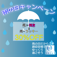  ỷJ̓IzhɉJ~30OFF