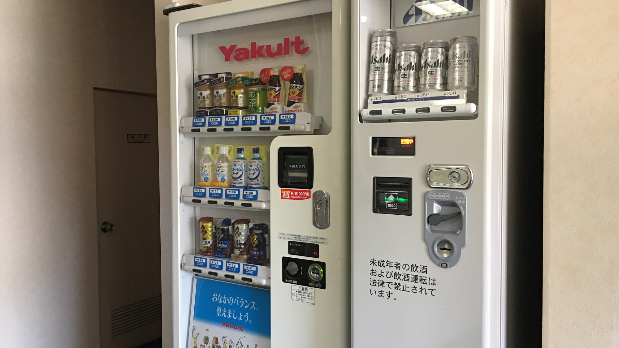 *【館内一例】自動販売機