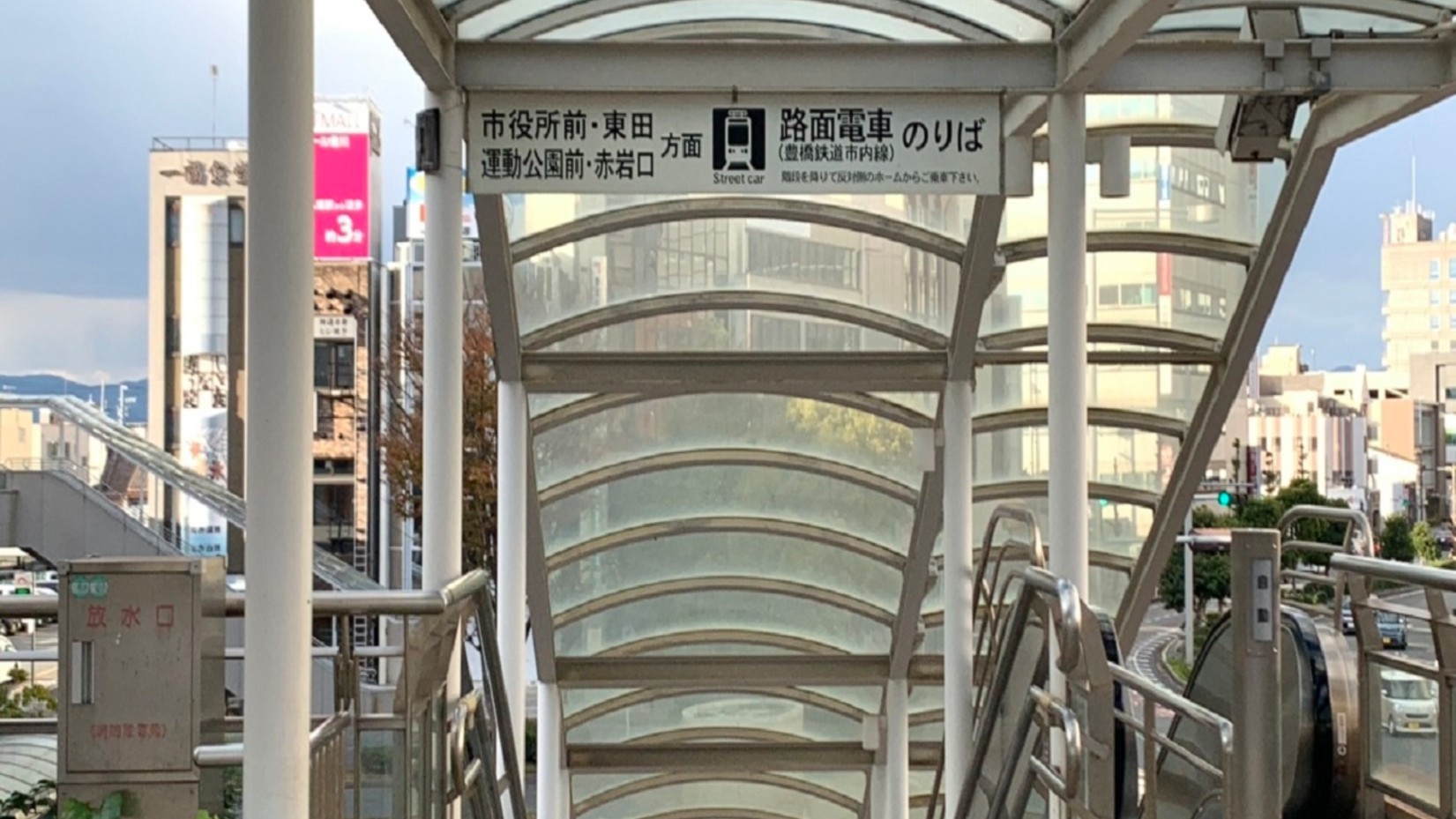 【路面電車の乗り方】？階段を降りてホームに向かいます。