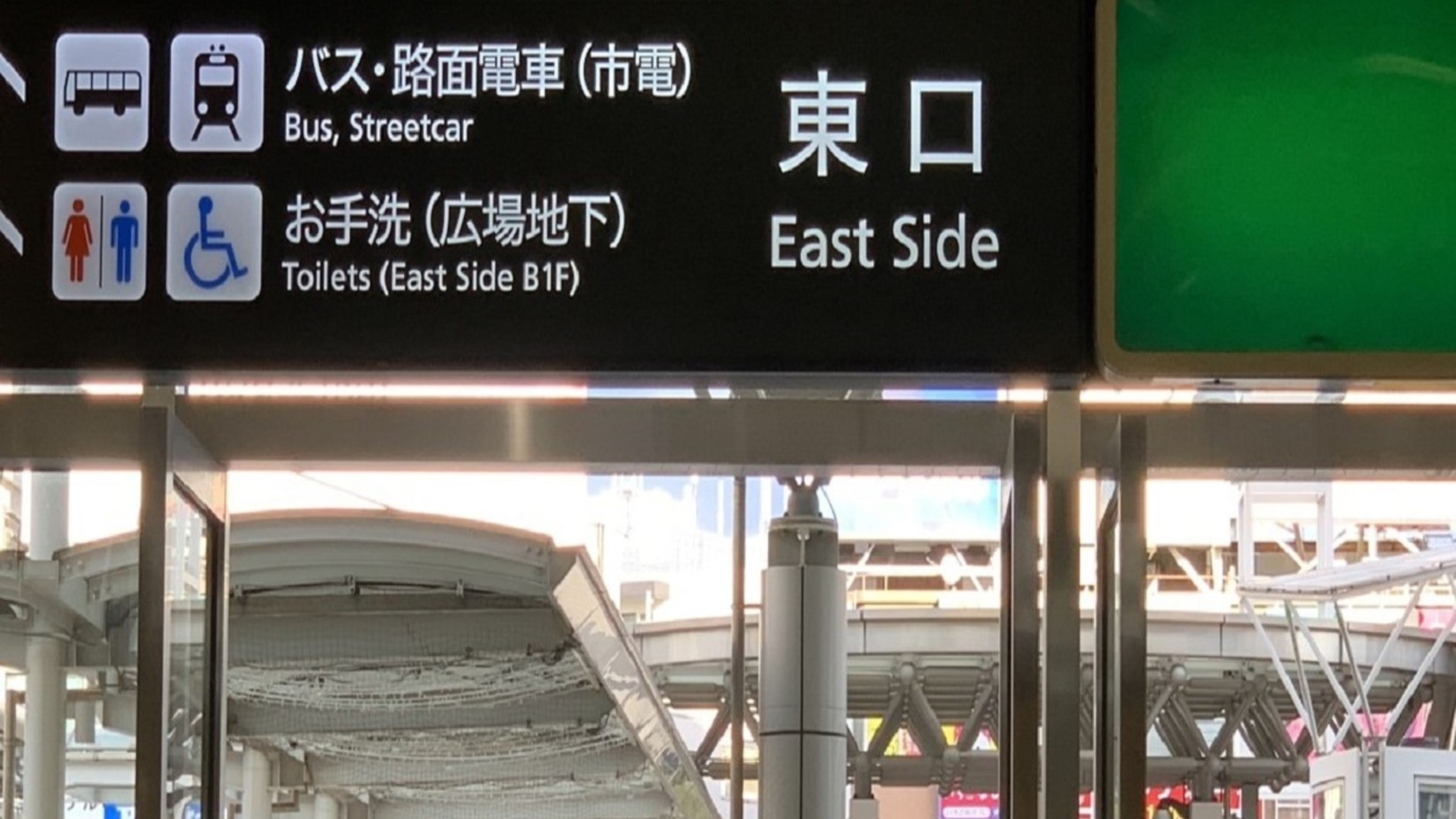 【路面電車の乗り方】？路面電車(市電)の看板を目印にまっすぐお進みください。