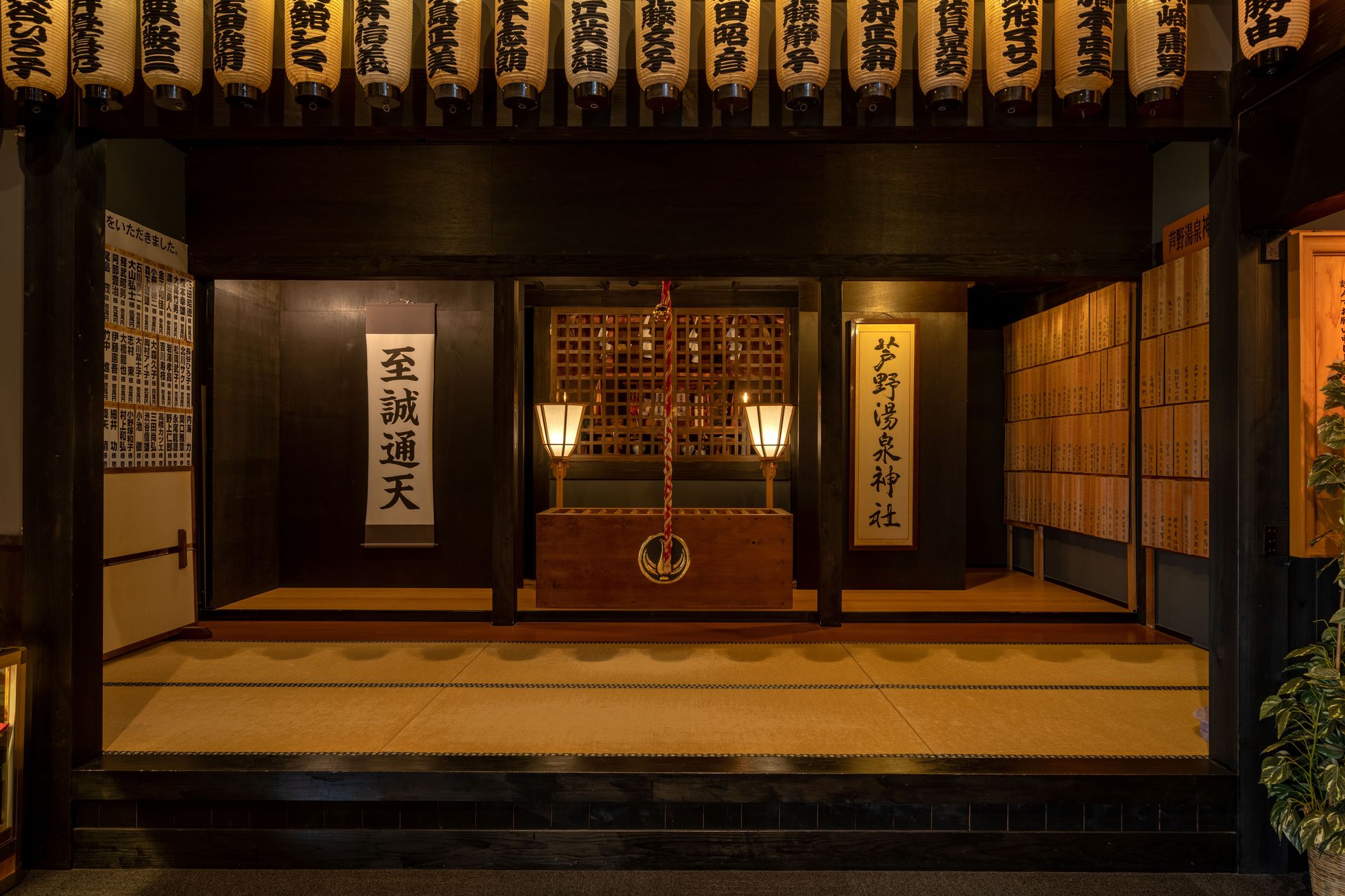 湯泉神社