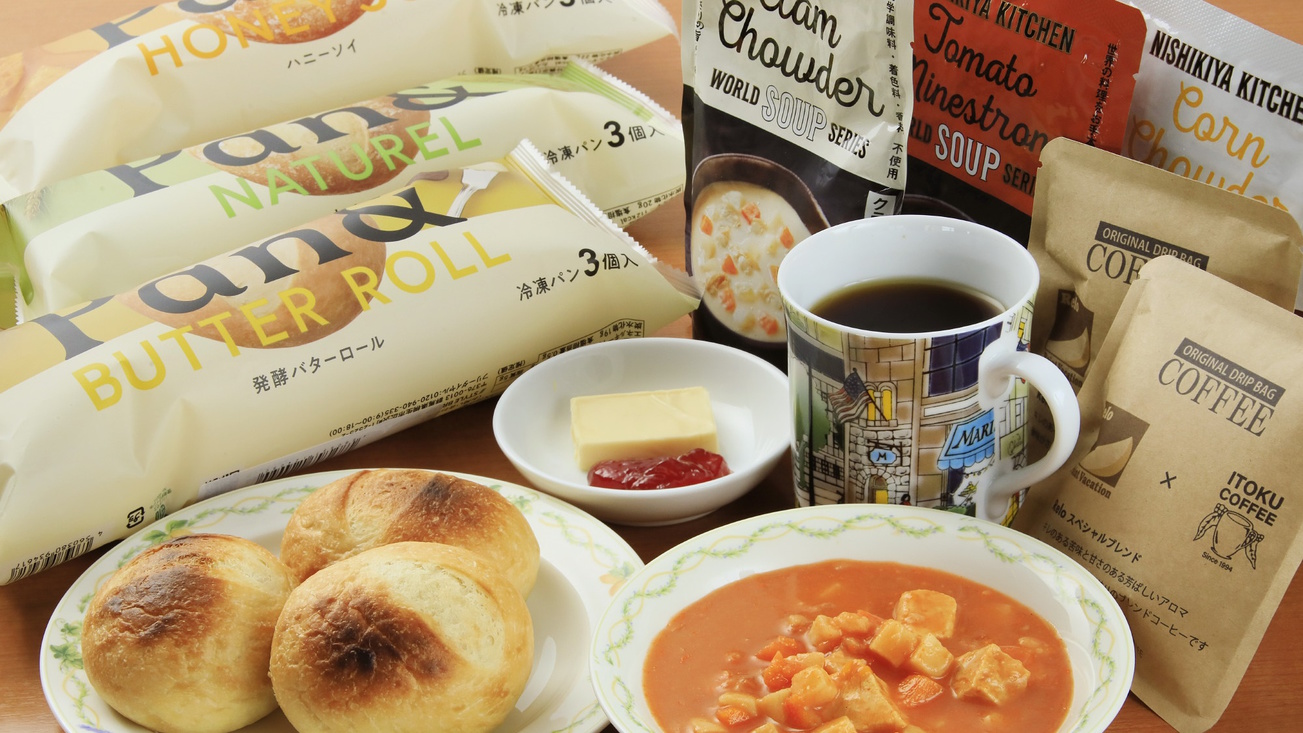 【朝食（軽食）】お好きなパン・スープを選べるプラン販売！