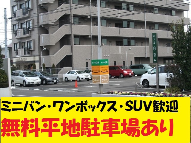 Hotel Shirahagi Image 4, Sendai, Japan